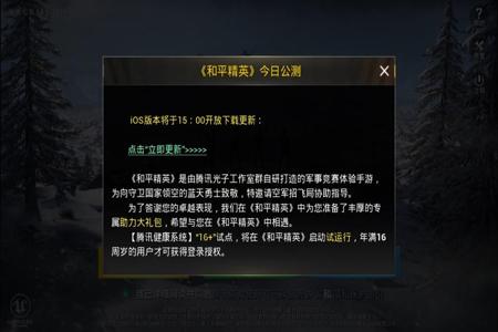 ios鸡腿和平精英辅助（ios和平精英外设辅助器）